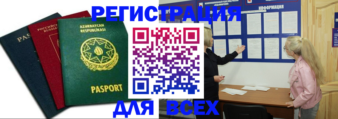 регистрация для дет. сада в Свободном